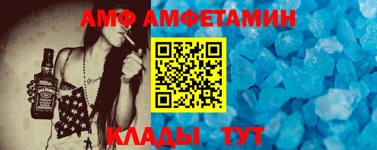 Видное  Amphetamine Розовый  Amphetamine  Вход с VPN 
