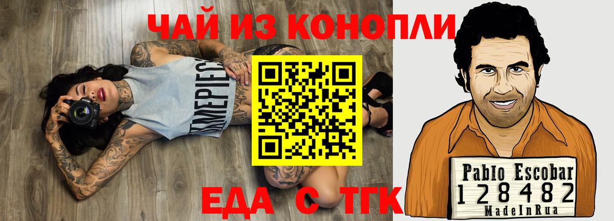 Печенье с ТГК конопля  Вход с VPN  Видное 