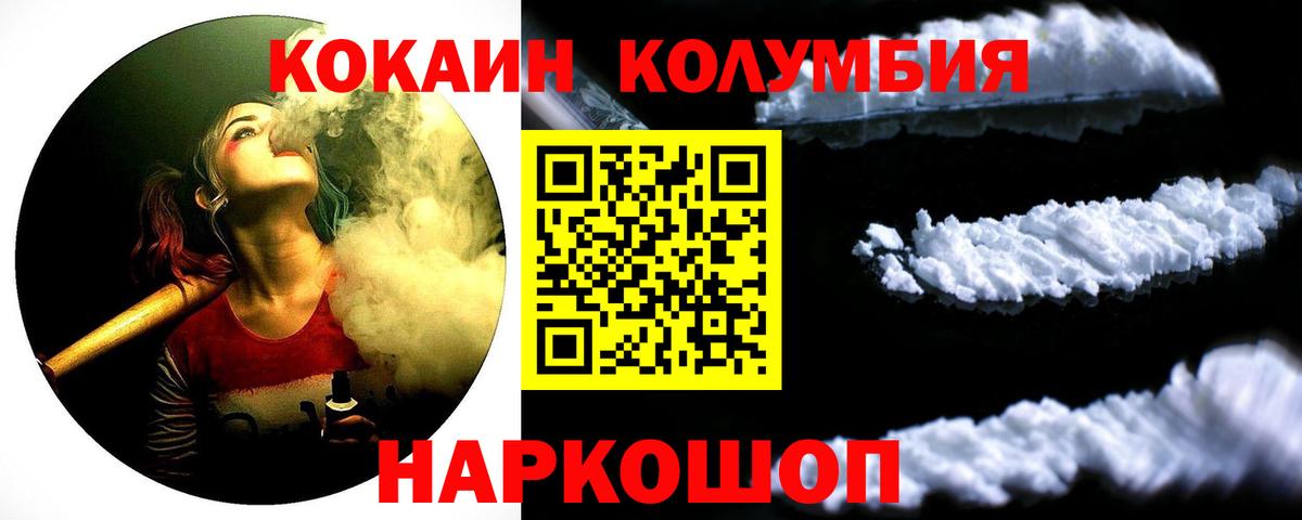 Кокаин FishScale Видное