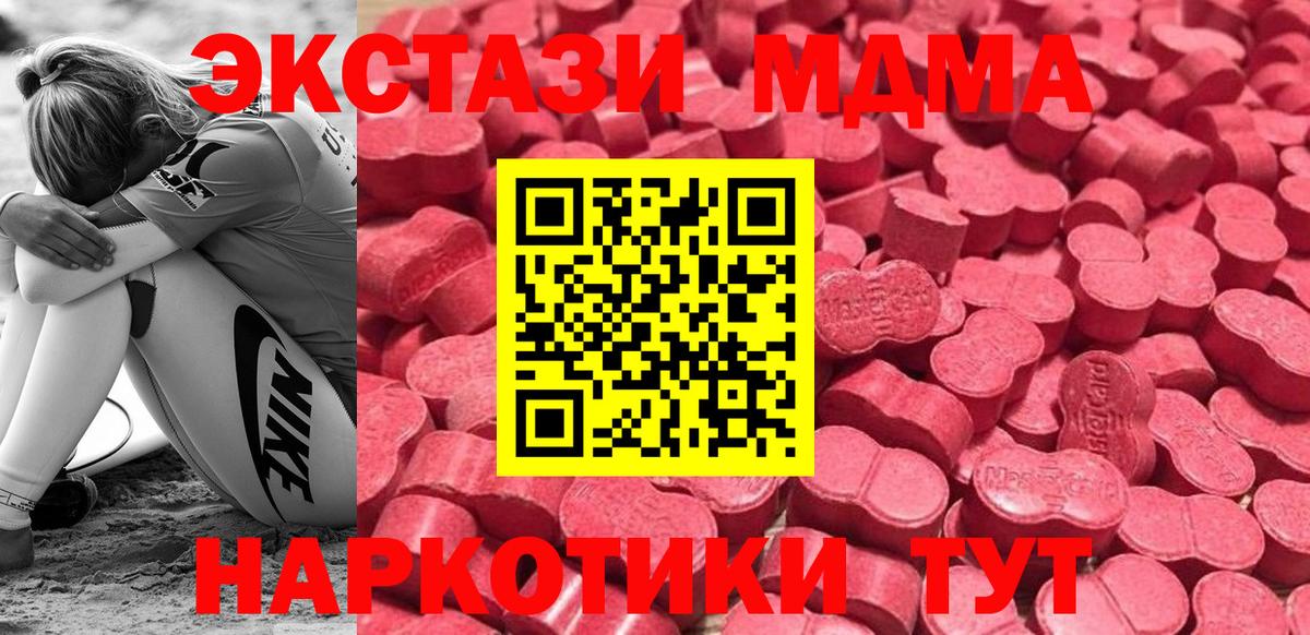 Ecstasy 300 mg Видное