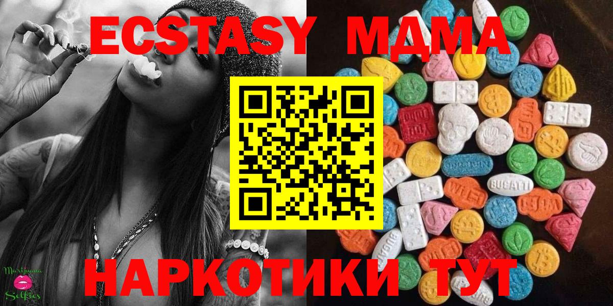 Ecstasy Punisher  Вход с VPN  ЭКСТАЗИ  Видное 