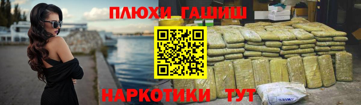 Видное  ГАШИШ Cannabis  купить наркотики цена  Вход с VPN 