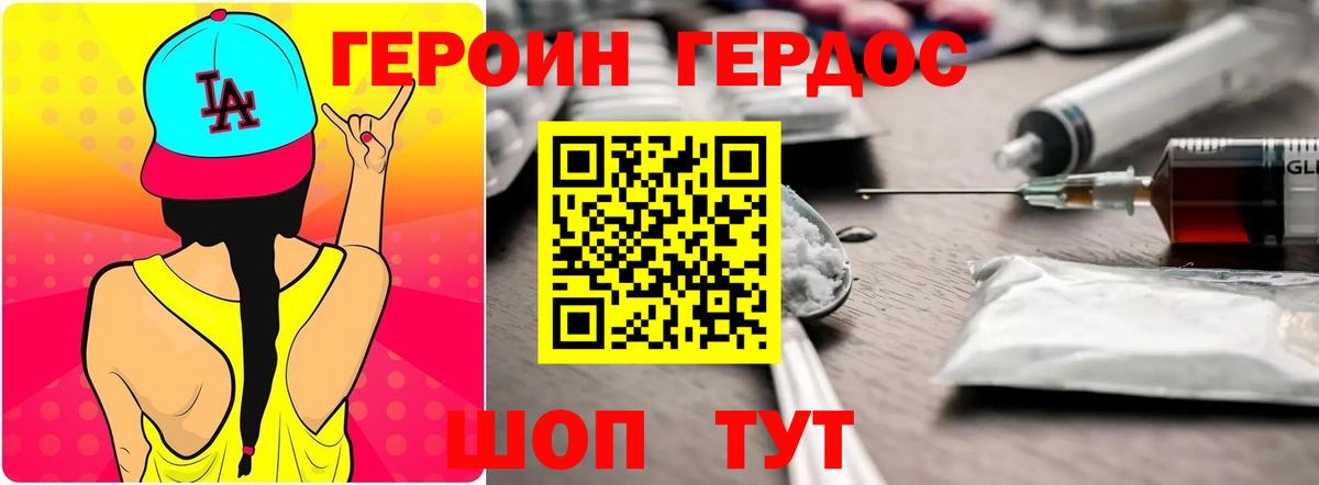 Видное  Героин VHQ  Героин  Вход с VPN 
