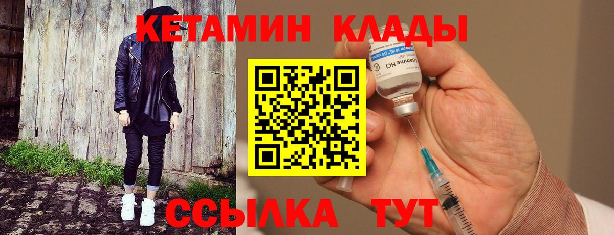 ссылка на мегу как зайти  КЕТАМИН VHQ  КЕТАМИН ketamine  Вход с VPN  Видное 