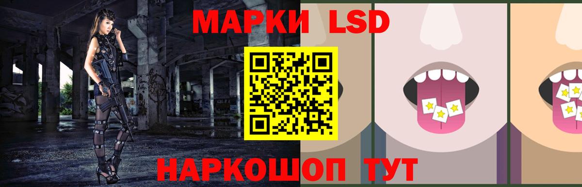 LSD-25 экстази кислота  LSD-25 экстази ecstasy  мега зеркало  Вход с VPN  Видное 