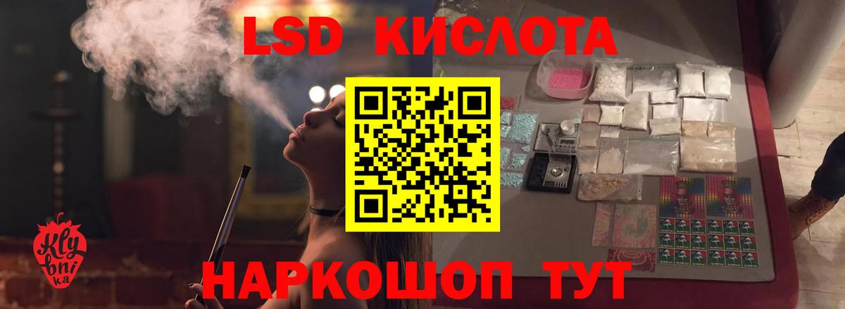LSD-25 экстази кислота Видное
