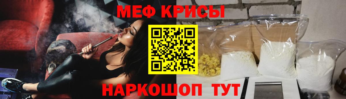 Мефедрон  Вход с VPN  продажа наркотиков  Мефедрон VHQ  Меф VHQ  Видное 