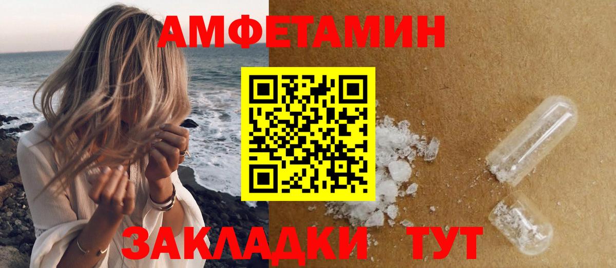 МЕТАМФЕТАМИН мет  Вход с VPN  Видное 