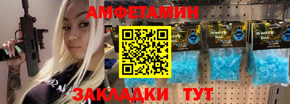 Первитин пудра Видное