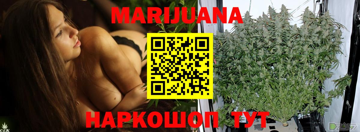 Видное  Канабис MAZAR  Каннабис конопля  Конопля марихуана  Вход с VPN 